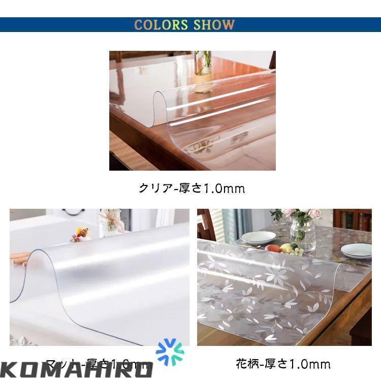 テーブルマット 透明 テーブルクロス ビニール おしゃれ 撥水 滑り止め PVC デスクマット 食卓カバー ダイニングテーブルマット 防水 撥油 耐熱 |  | 06