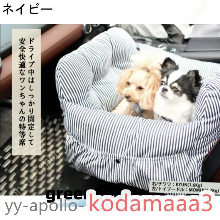 ペットベッド ドライブボックス 大型犬 柴犬用ドライブベッド 飛び出し防止 車酔い防止 水洗い可能 お出かけ用品 小型犬 中型犬 車用 ペットシート 滑り止め |  | 09