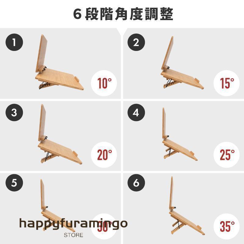 学習台 傾斜 ライティングボード 大人 子供 リビング学習ボード 竹製 木製 ブックスタンド 書見台 読書台 卓上 |  | 10