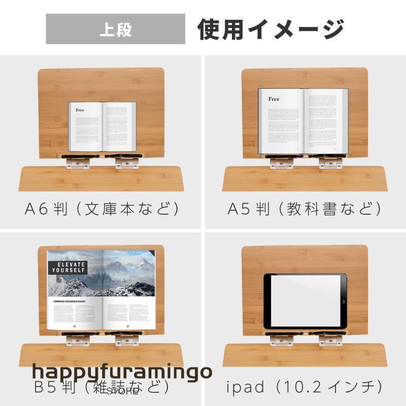 学習台 傾斜 ライティングボード 大人 子供 リビング学習ボード 竹製 木製 ブックスタンド 書見台 読書台 卓上 |  | 14