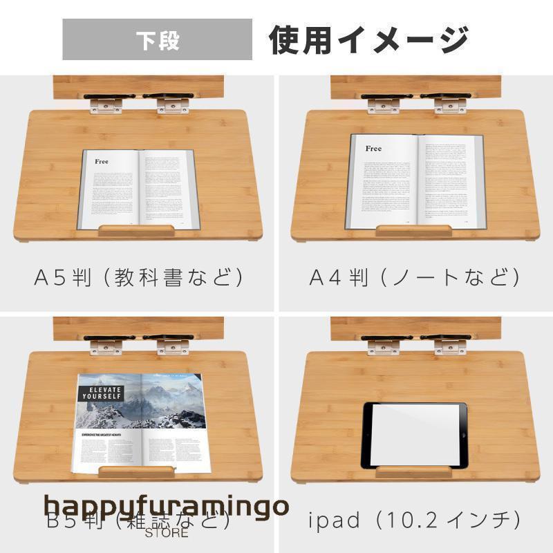 学習台 傾斜 ライティングボード 大人 子供 リビング学習ボード 竹製 木製 ブックスタンド 書見台 読書台 卓上 |  | 15