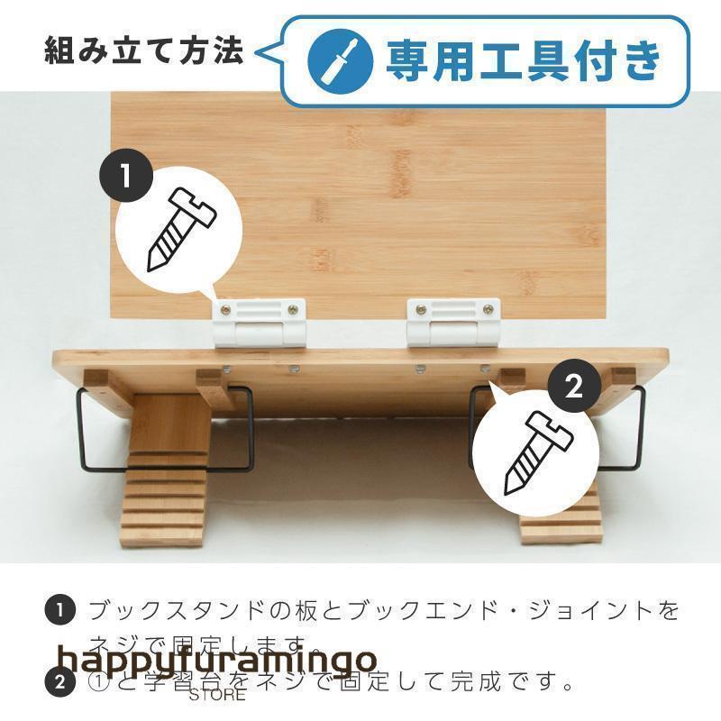 学習台 傾斜 ライティングボード 大人 子供 リビング学習ボード 竹製 木製 ブックスタンド 書見台 読書台 卓上 |  | 16