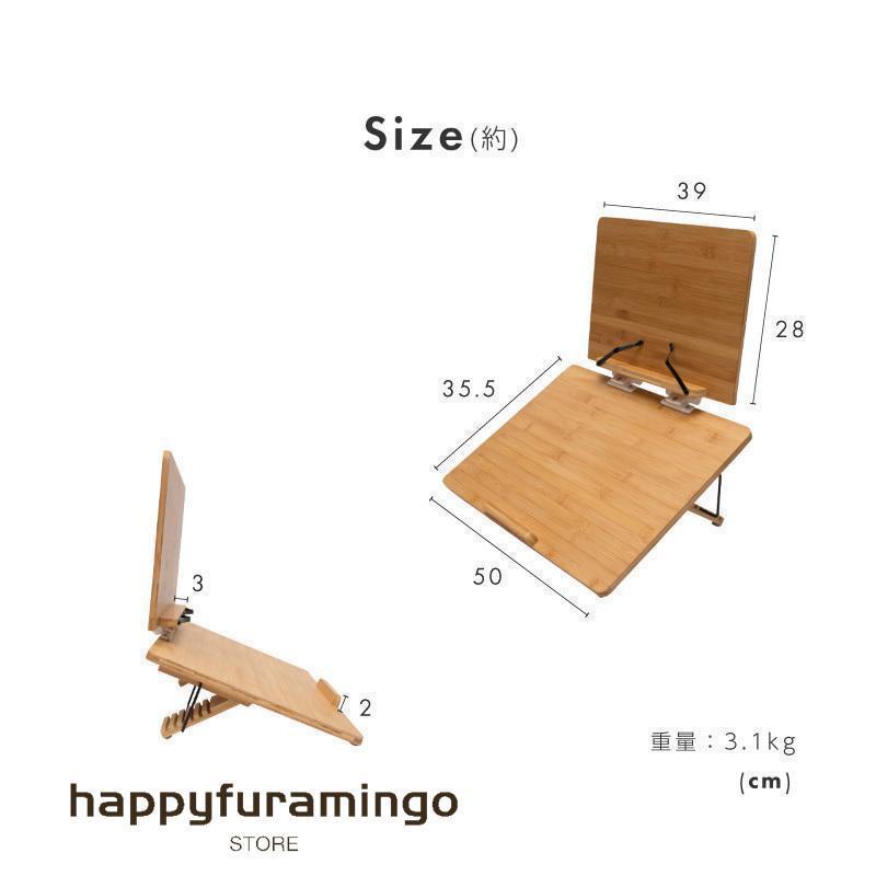 学習台 傾斜 ライティングボード 大人 子供 リビング学習ボード 竹製 木製 ブックスタンド 書見台 読書台 卓上 |  | 17