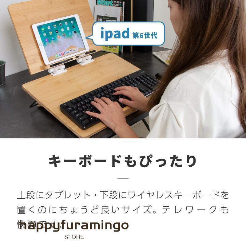 学習台 傾斜 ライティングボード 大人 子供 リビング学習ボード 竹製 木製 ブックスタンド 書見台 読書台 卓上 |  | 05