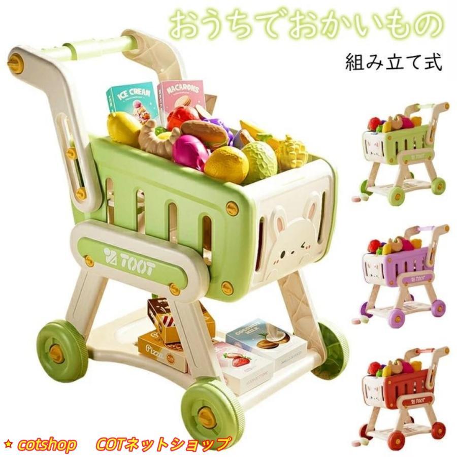 お店屋さんごっこ おもちゃ スーパーマーケット コンビニ ショッピングカート おままごと カート ままごと フルーツ野菜セット ままごと |  | 18
