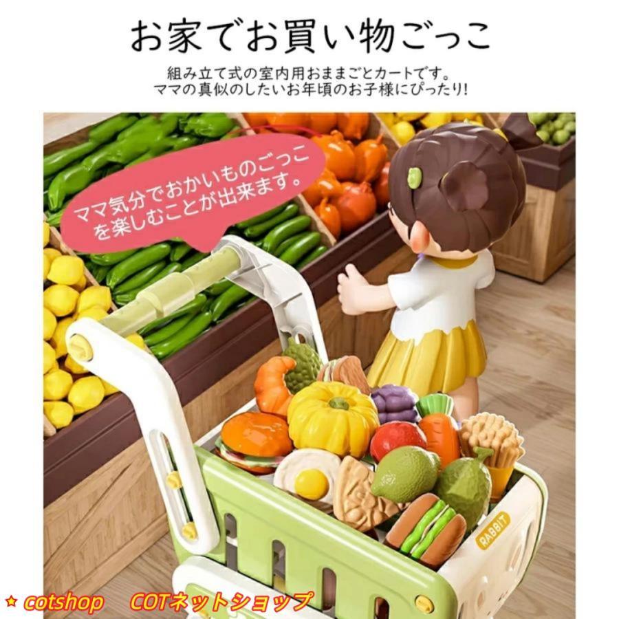 お店屋さんごっこ おもちゃ スーパーマーケット コンビニ ショッピングカート おままごと カート ままごと フルーツ野菜セット ままごと |  | 07