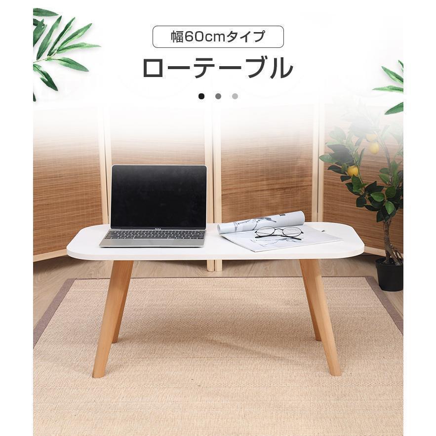 テーブル ローテーブル リビングテーブル おしゃれ 幅60cm 高さ40cm ミニテーブル センターテーブル 一人暮らし 子供 食事 勉強 ミニ 小さめ |  | 01