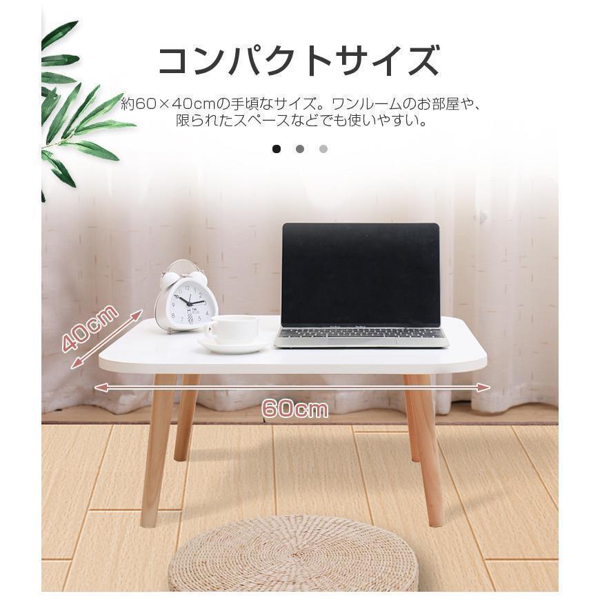テーブル ローテーブル リビングテーブル おしゃれ 幅60cm 高さ40cm ミニテーブル センターテーブル 一人暮らし 子供 食事 勉強 ミニ 小さめ |  | 05