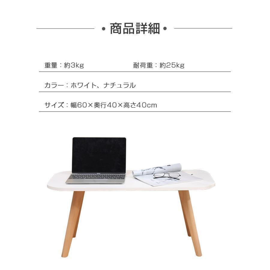テーブル ローテーブル リビングテーブル おしゃれ 幅60cm 高さ40cm ミニテーブル センターテーブル 一人暮らし 子供 食事 勉強 ミニ 小さめ |  | 06