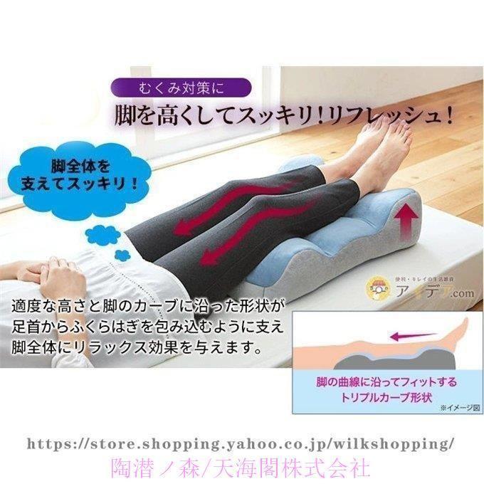 腰がラク Wカーブ形状 トリプルカーブ形状 脚にフィット 腰痛対策 脚クッション 肌触り ベロア生地 脚枕 骨盤 心地良い睡眠 昼寝 |  | 01