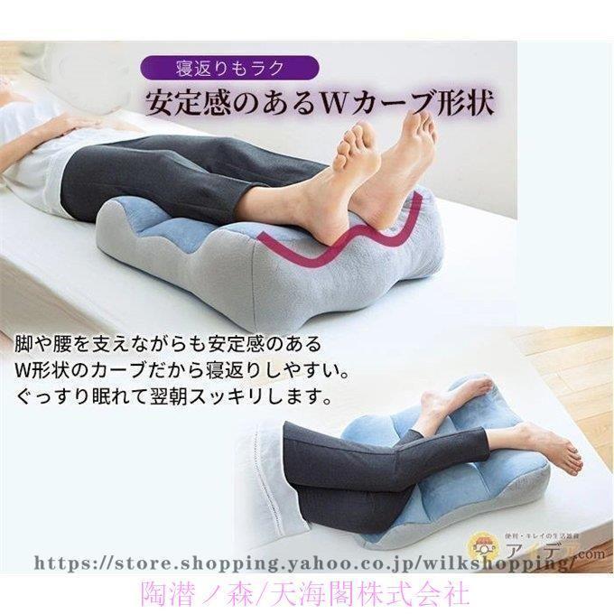 腰がラク Wカーブ形状 トリプルカーブ形状 脚にフィット 腰痛対策 脚クッション 肌触り ベロア生地 脚枕 骨盤 心地良い睡眠 昼寝 |  | 02