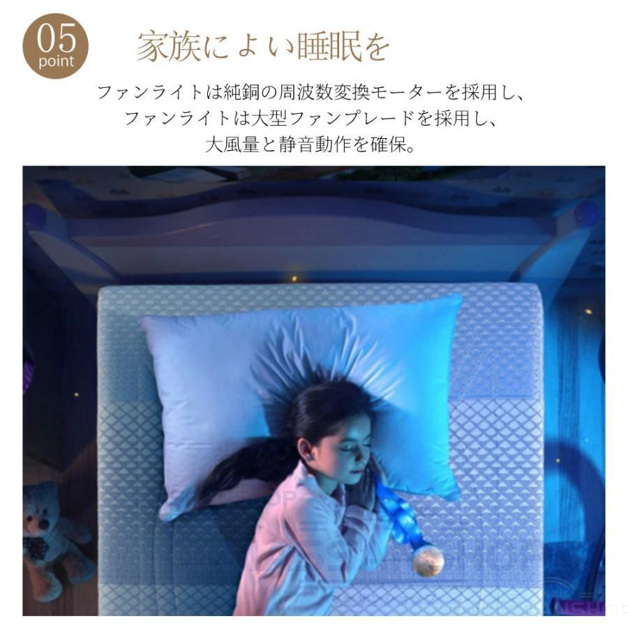 シーリングファンライト LED 360°首振り おしゃれ ファン付き 照明 シーリングライト 口金E26対応 大風量 静音 調光調色 風量3段階 扇風機 軽量 |  | 11