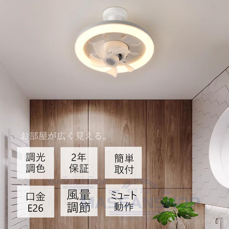 シーリングファンライト LED 360°首振り おしゃれ ファン付き 照明 シーリングライト 口金E26対応 大風量 静音 調光調色 風量3段階 扇風機 軽量 |  | 01