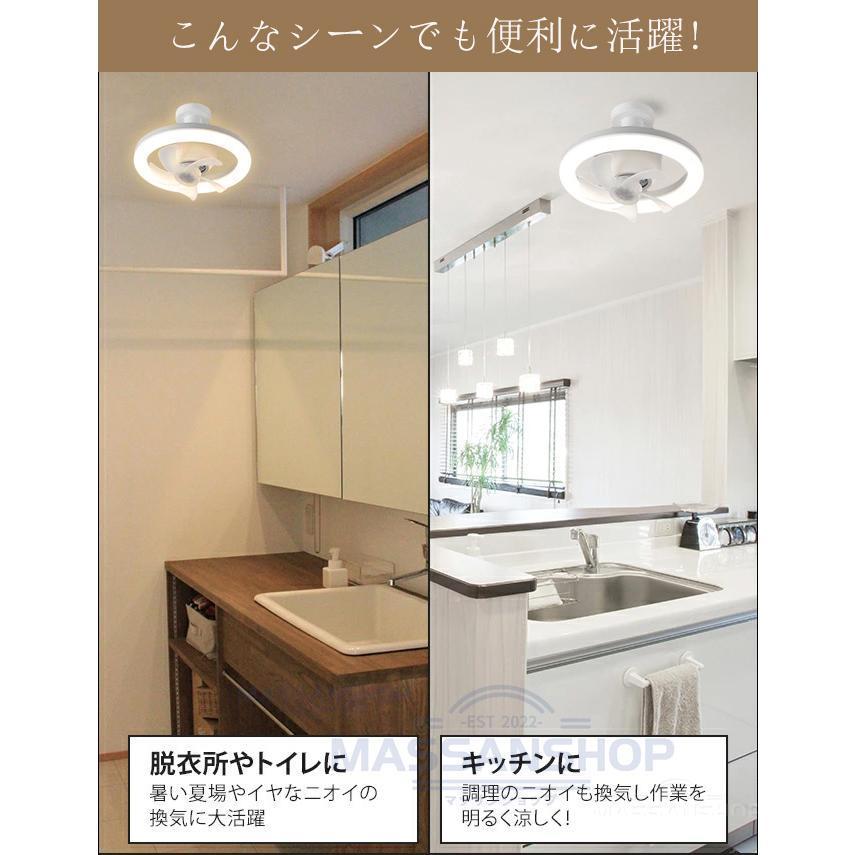 シーリングファンライト LED 360°首振り おしゃれ ファン付き 照明 シーリングライト 口金E26対応 大風量 静音 調光調色 風量3段階 扇風機 軽量 |  | 03