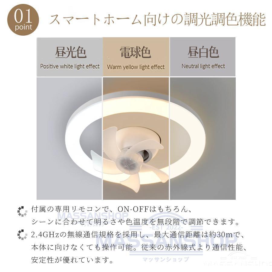 シーリングファンライト LED 360°首振り おしゃれ ファン付き 照明 シーリングライト 口金E26対応 大風量 静音 調光調色 風量3段階 扇風機 軽量 |  | 04