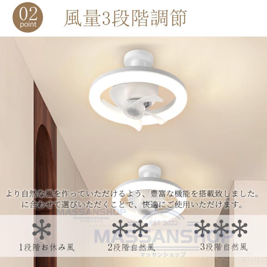 シーリングファンライト LED 360°首振り おしゃれ ファン付き 照明 シーリングライト 口金E26対応 大風量 静音 調光調色 風量3段階 扇風機 軽量 |  | 05