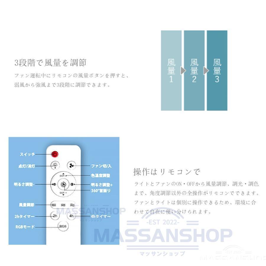 シーリングファンライト LED 360°首振り おしゃれ ファン付き 照明 シーリングライト 口金E26対応 大風量 静音 調光調色 風量3段階 扇風機 軽量 |  | 07