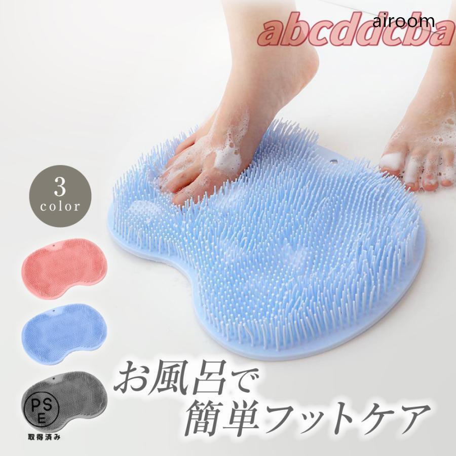 フットブラシ ズルすぎる足臭ブラシ 足洗いマット 足裏マッサージ 吸盤付き 足 消臭 | 