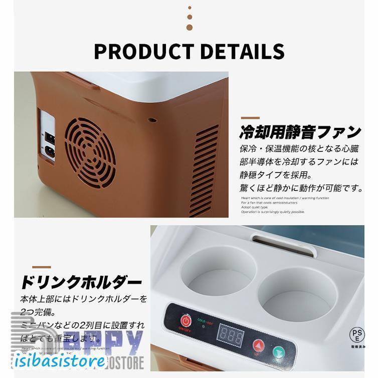 車載 温冷庫 冷蔵庫 車 15L 冷蔵 ウォーマー 車載用 ポータブル 15リットル 大容量 ドリンクホルダー付 クーラーボックス 保温 |  | 04