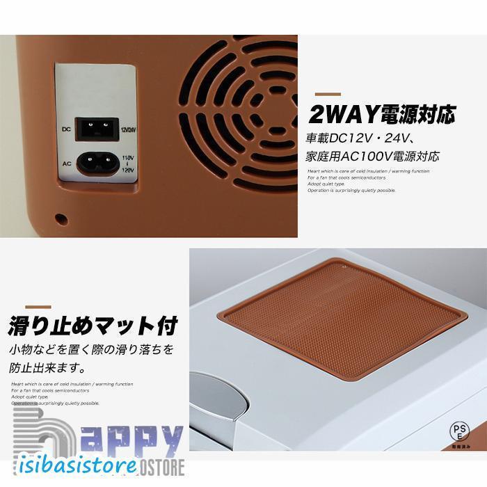 車載 温冷庫 冷蔵庫 車 15L 冷蔵 ウォーマー 車載用 ポータブル 15リットル 大容量 ドリンクホルダー付 クーラーボックス 保温 |  | 05