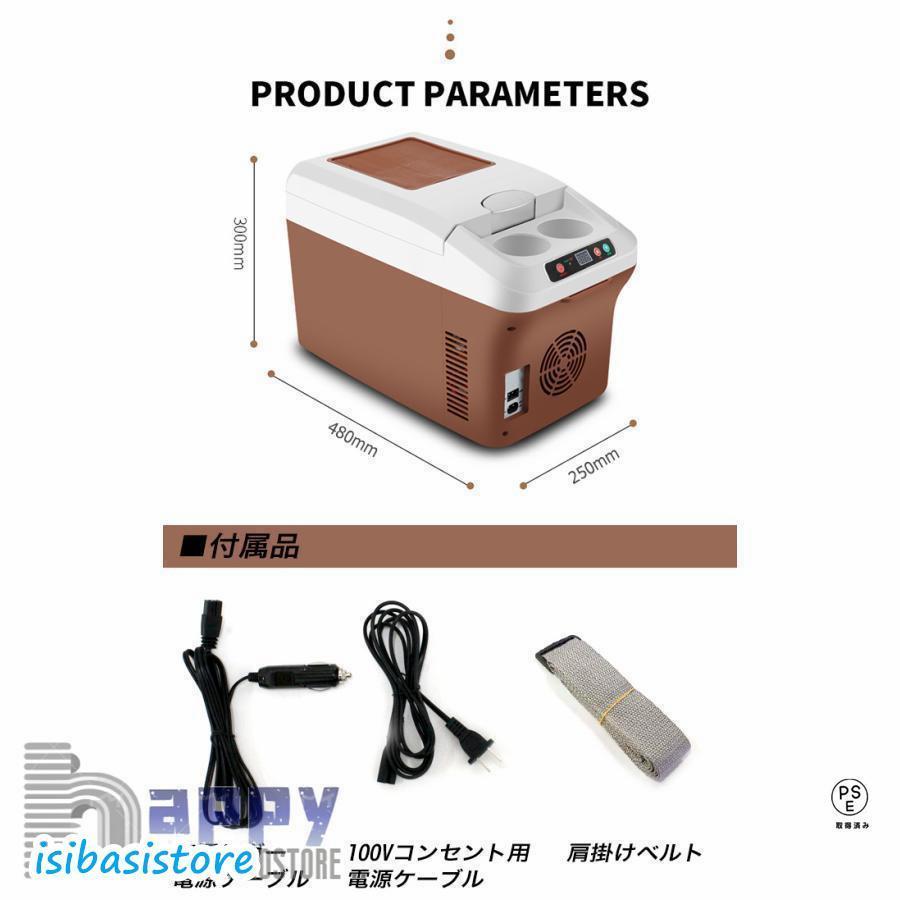 車載 温冷庫 冷蔵庫 車 15L 冷蔵 ウォーマー 車載用 ポータブル 15リットル 大容量 ドリンクホルダー付 クーラーボックス 保温 |  | 06
