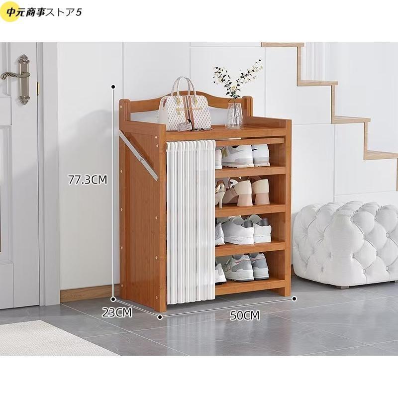 竹製シューズラック 天然竹製 靴棚 靴箱 完成品 折りたたみ収納 下駄箱 簡易シューズラック 安定性高い 収納 狭い 靴ラック コンパクト |  | 01