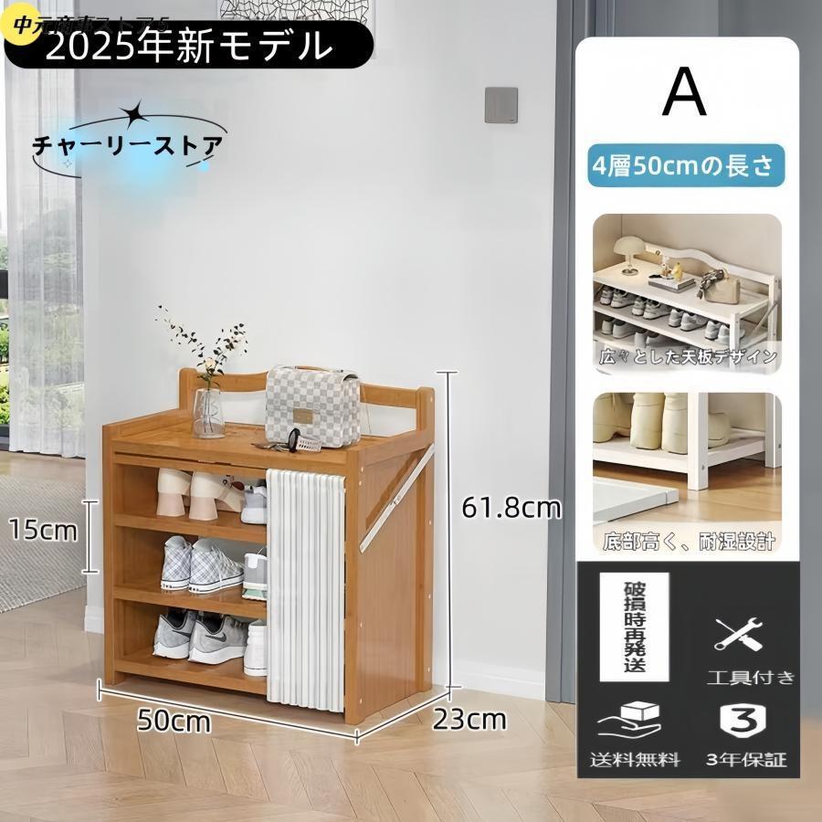 竹製シューズラック 天然竹製 靴棚 靴箱 完成品 折りたたみ収納 下駄箱 簡易シューズラック 安定性高い 収納 狭い 靴ラック コンパクト |  | 04