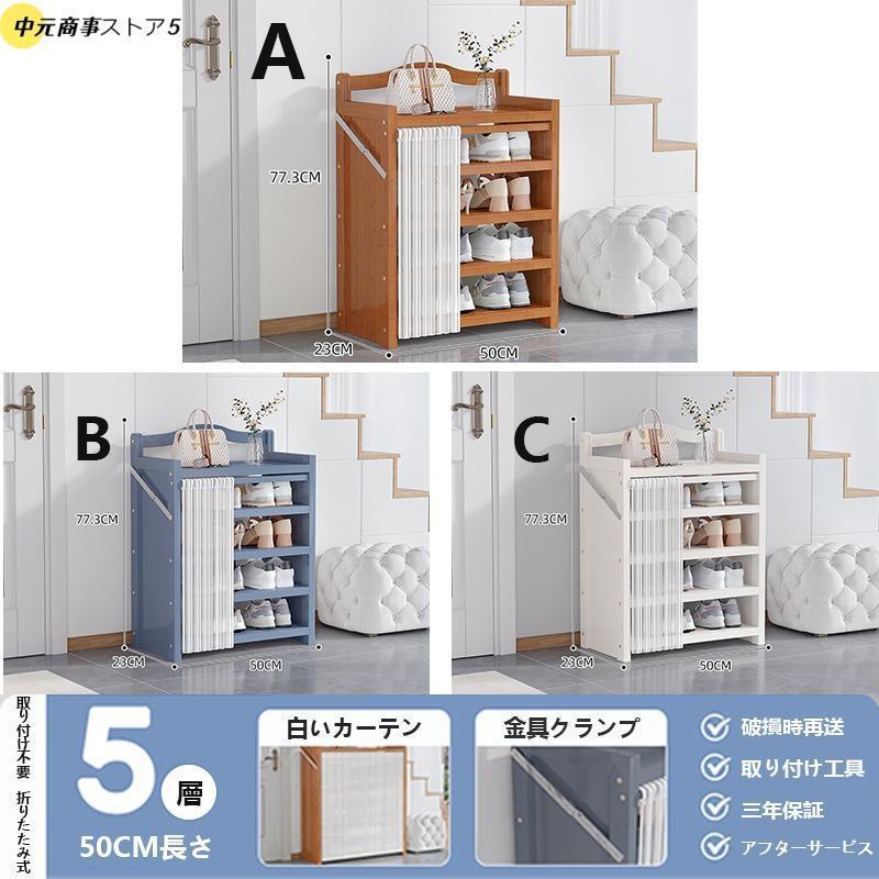 竹製シューズラック 天然竹製 靴棚 靴箱 完成品 折りたたみ収納 下駄箱 簡易シューズラック 安定性高い 収納 狭い 靴ラック コンパクト |  | 05