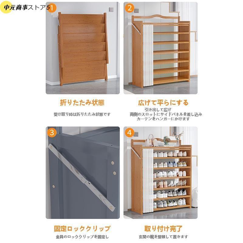 竹製シューズラック 天然竹製 靴棚 靴箱 完成品 折りたたみ収納 下駄箱 簡易シューズラック 安定性高い 収納 狭い 靴ラック コンパクト |  | 06