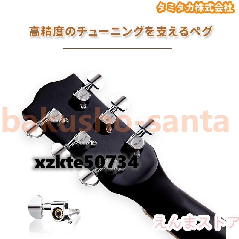 アコースティックギター初心者セット 楽器 入門 ギター 演奏用ギター 練習用 カラー選択 子供向け 大人向け |  | 10