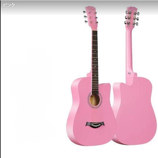 アコースティックギター初心者セット 楽器 入門 ギター 演奏用ギター 練習用 カラー選択 子供向け 大人向け |  | 07