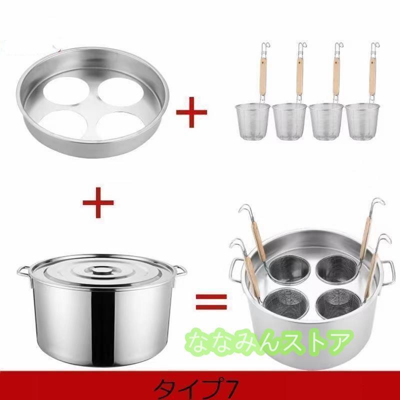 業務用店舗用 ザル付ステンレス そばゆで釜 茹麺鍋セット リング付 半寸胴鍋 IH対応 防錆 耐久性 多機能 カレー おでん 火鍋 しゃぶしゃぶ 店舗用 |  | 13