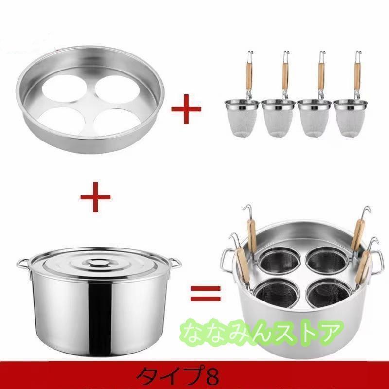 業務用店舗用 ザル付ステンレス そばゆで釜 茹麺鍋セット リング付 半寸胴鍋 IH対応 防錆 耐久性 多機能 カレー おでん 火鍋 しゃぶしゃぶ 店舗用 |  | 14