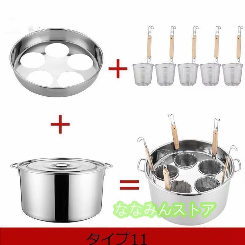 業務用店舗用 ザル付ステンレス そばゆで釜 茹麺鍋セット リング付 半寸胴鍋 IH対応 防錆 耐久性 多機能 カレー おでん 火鍋 しゃぶしゃぶ 店舗用 |  | 16