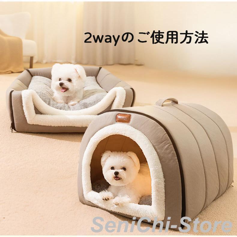 ペットベッド 冬用 ペットハウス 室内 ドーム型 犬ベッド 小中型犬 猫ベッド 洗える 猫ハウス 暖かい 犬ハウス 可愛い 滑り止め ふわふわ クッション付き |  | 11