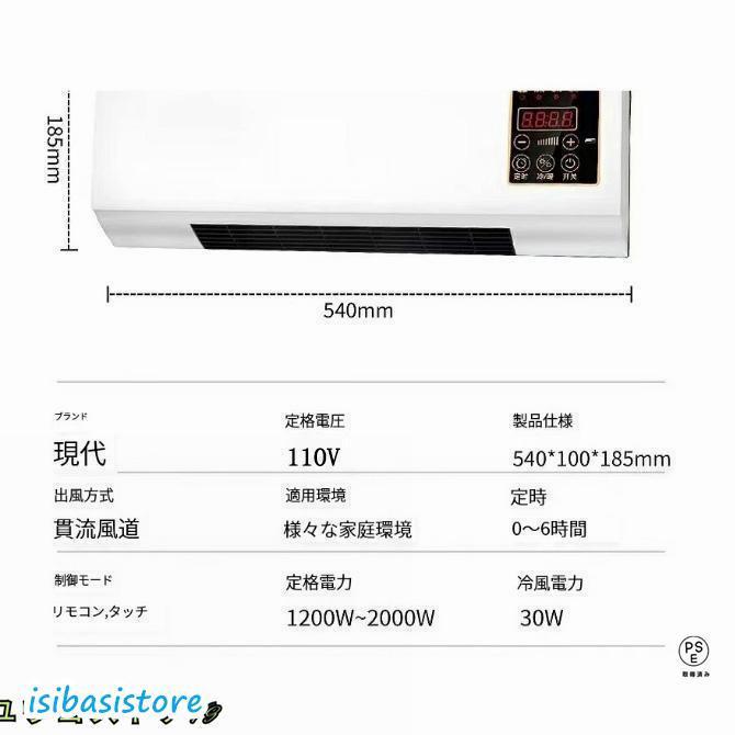 冷暖両用移動式小型エアコン ミニ冷暖房エアコン 冷暖房エアコンファン 移動式壁掛けエアコン リモコン付き タイミングー 低騷音 操作簡単 一体型機器 |  | 10