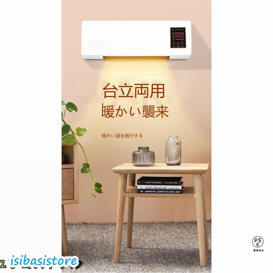 冷暖両用移動式小型エアコン ミニ冷暖房エアコン 冷暖房エアコンファン 移動式壁掛けエアコン リモコン付き タイミングー 低騷音 操作簡単 一体型機器 |  | 01
