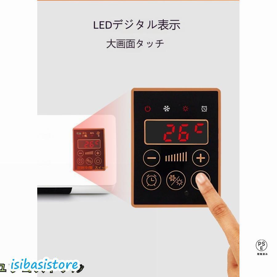 冷暖両用移動式小型エアコン ミニ冷暖房エアコン 冷暖房エアコンファン 移動式壁掛けエアコン リモコン付き タイミングー 低騷音 操作簡単 一体型機器 |  | 06