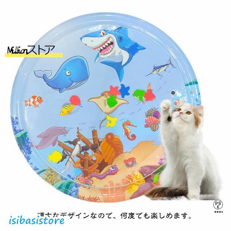 100cm 猫のプレイマット ウォーターマット 猫用 ウォーターベッド 感覚ウォーターマット ペット用耐爪ウォーターマット 折り畳み 感覚水プレイマ |  | 10