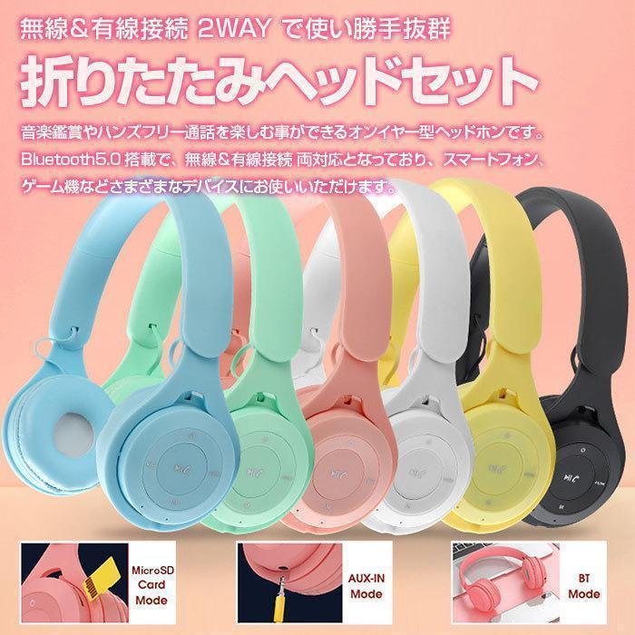 折りたたみ式 ヘッドホン ヘッドフォン Bluetooth接続 3.5mm MP3再生 ワイヤレス カラフル かわいい おしゃれ アクセサリー | 