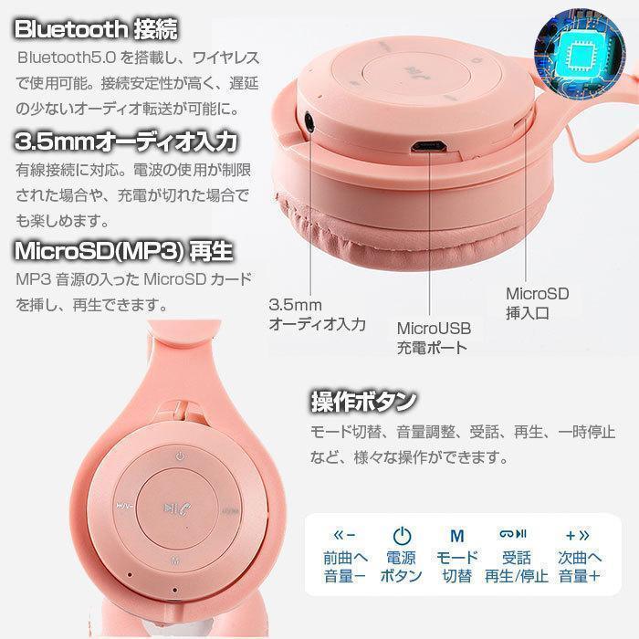 折りたたみ式 ヘッドホン ヘッドフォン Bluetooth接続 3.5mm MP3再生 ワイヤレス カラフル かわいい おしゃれ アクセサリー |  | 08