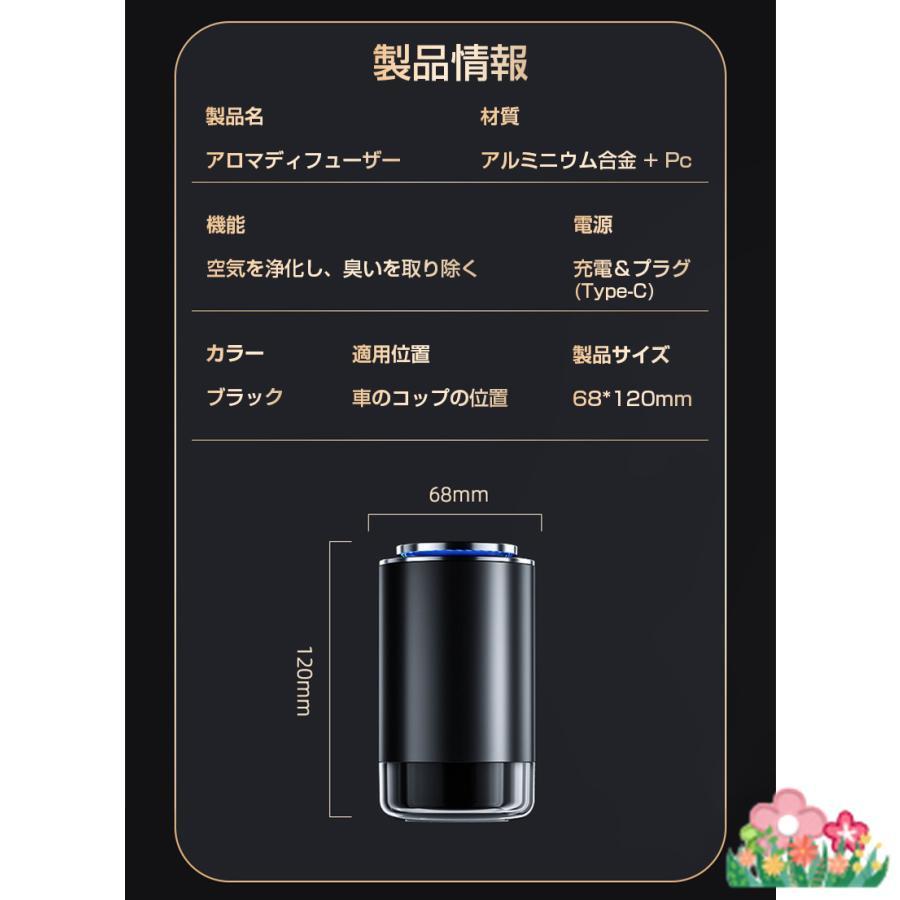 2025最新改良 車用 アロマディフューザーオイル 車載アロマディフューザー充電式 自動ON/OFF 車用芳香剤 高級カー用品 アルミ合金製 静音 |  | 09
