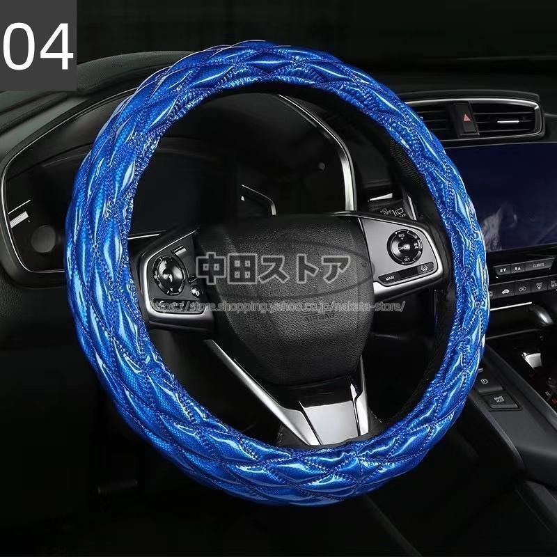 ハンドルカバー トラック用品 キルティング キルト普通車 大型車 トレーラー ダイヤキルト ステアリングカバー |  | 04