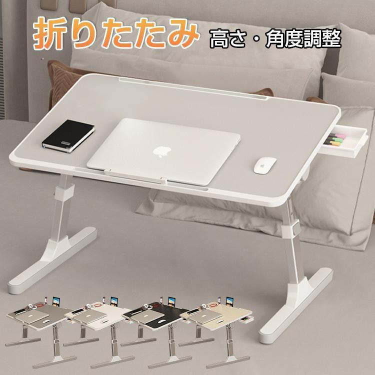 テーブル 折りたたみテーブル 幅60cm 昇降式 高さ調整 一人用 サイドテーブル ミニ ローテーブル おしゃれ 引き出し付 高さ調節 折り畳み式 | 