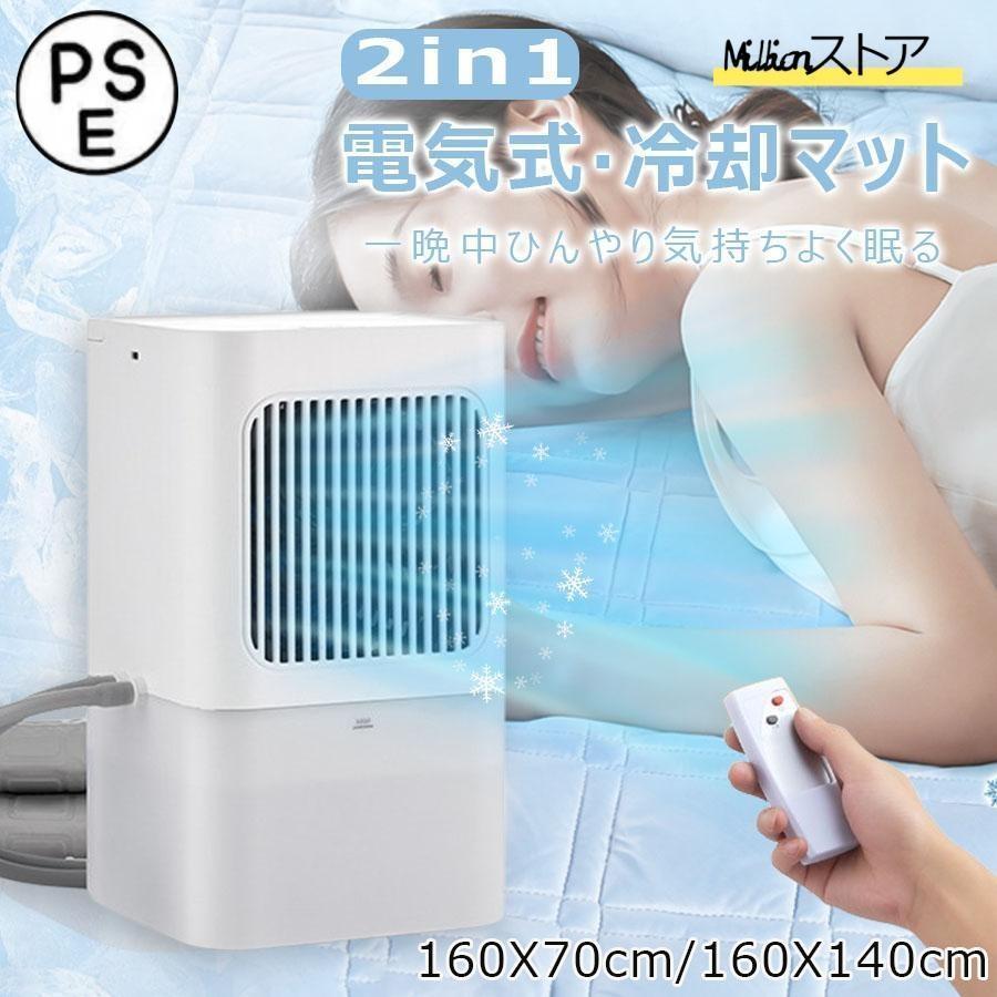 水冷マットレスパッド　Wサイズ 楽天市場】マット 部品 水冷マットレス 折りたたみ式水循環冷却