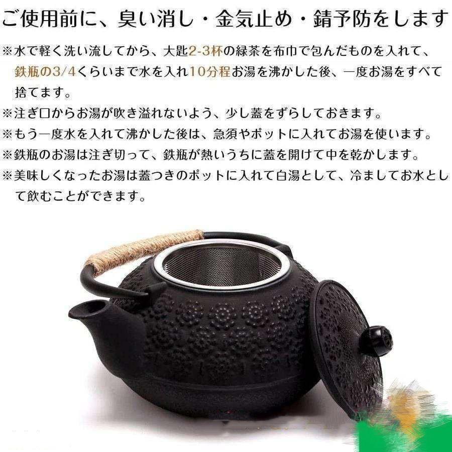 鉄瓶 鉄器 桜柄 さくら 伝統工芸品 急須 茶こし付き 鉄分補給 ホーローなし ガス 電気コンロ 炭火 ih調理器 直火 対応 800ml |  | 04