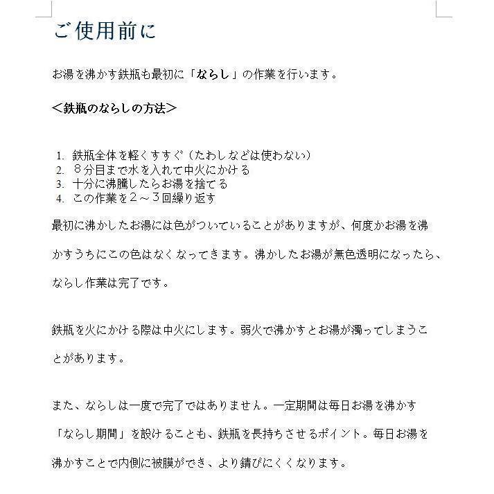 鉄瓶 鉄器 桜柄 さくら 伝統工芸品 急須 茶こし付き 鉄分補給 ホーローなし ガス 電気コンロ 炭火 ih調理器 直火 対応 800ml |  | 05