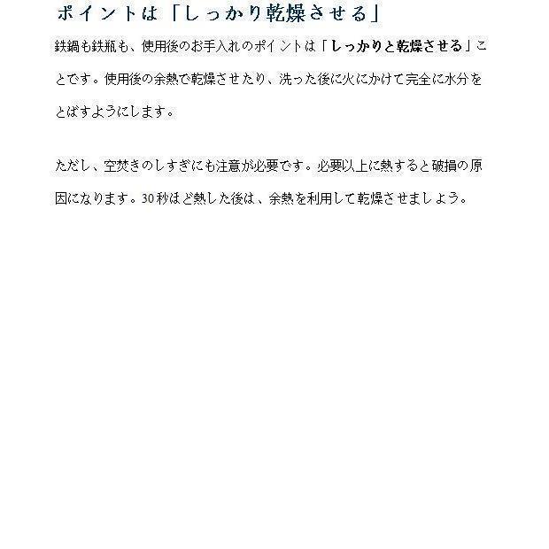 鉄瓶 鉄器 桜柄 さくら 伝統工芸品 急須 茶こし付き 鉄分補給 ホーローなし ガス 電気コンロ 炭火 ih調理器 直火 対応 800ml |  | 07