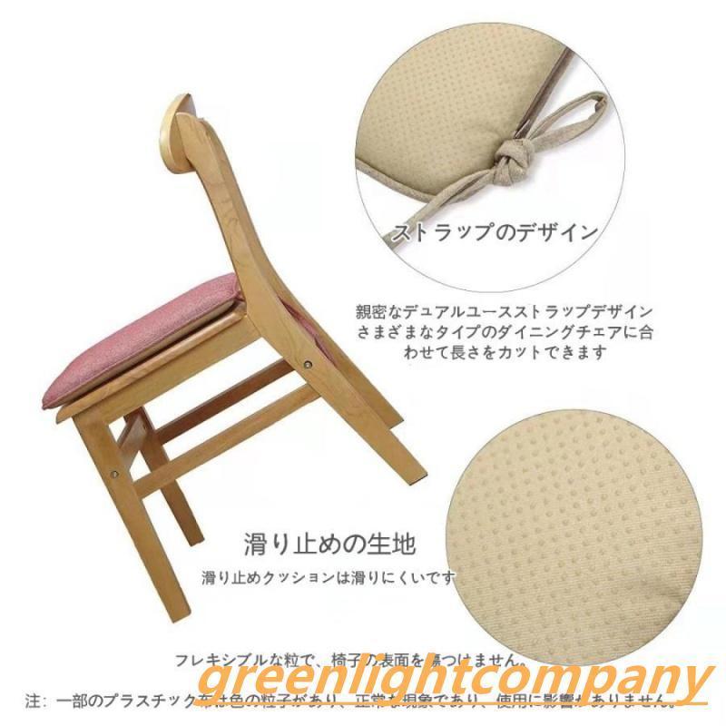 ダイニングチェア クッション 2枚セット/ 4枚セット洗える 椅子用 座布団 ひも付き 馬蹄形 シートクッション 食卓椅子用座布団 すべり止め付き 43*41C |  | 15