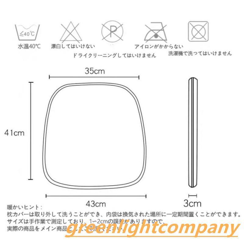 ダイニングチェア クッション 2枚セット/ 4枚セット洗える 椅子用 座布団 ひも付き 馬蹄形 シートクッション 食卓椅子用座布団 すべり止め付き 43*41C |  | 19
